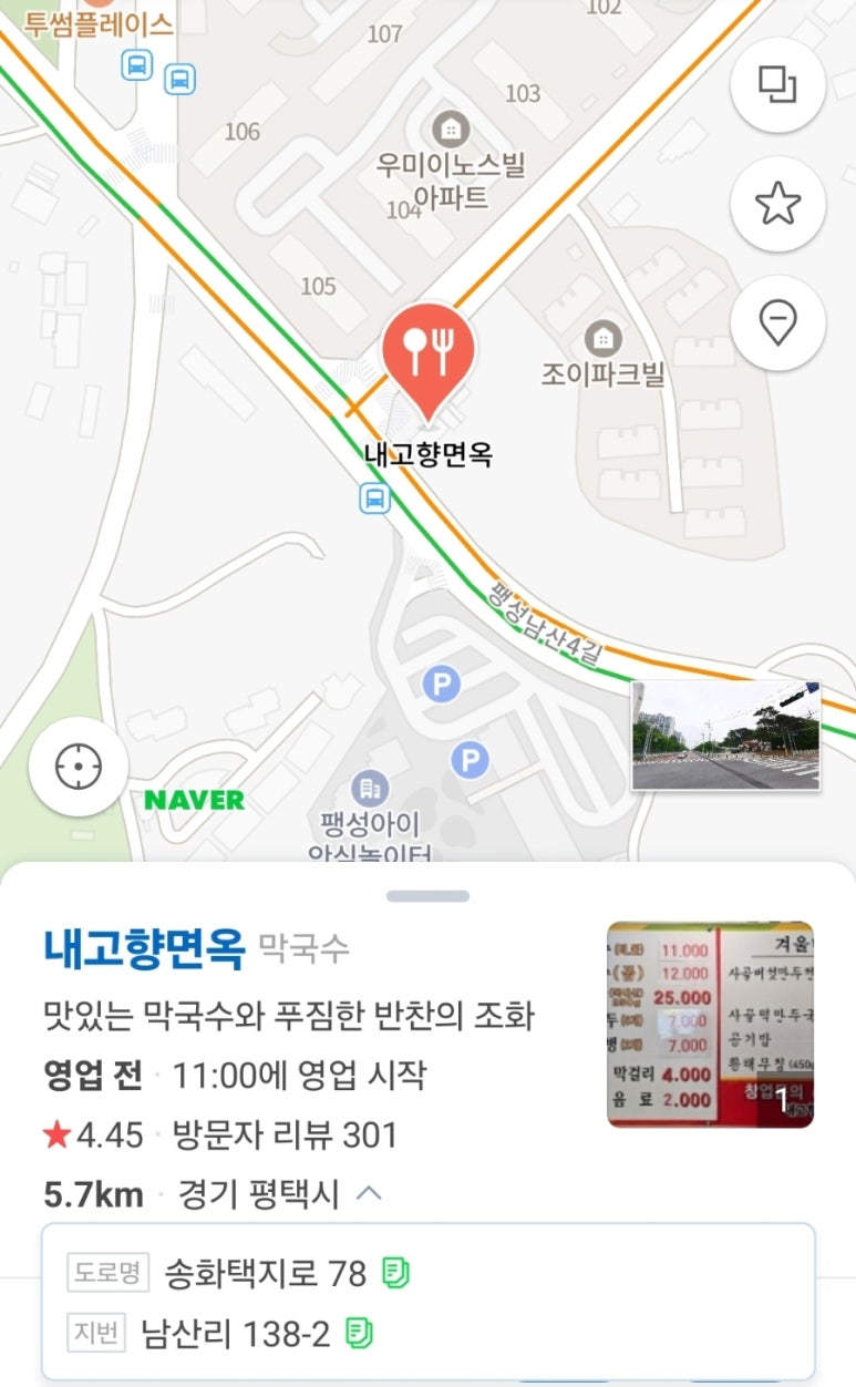 고향면옥 이미지