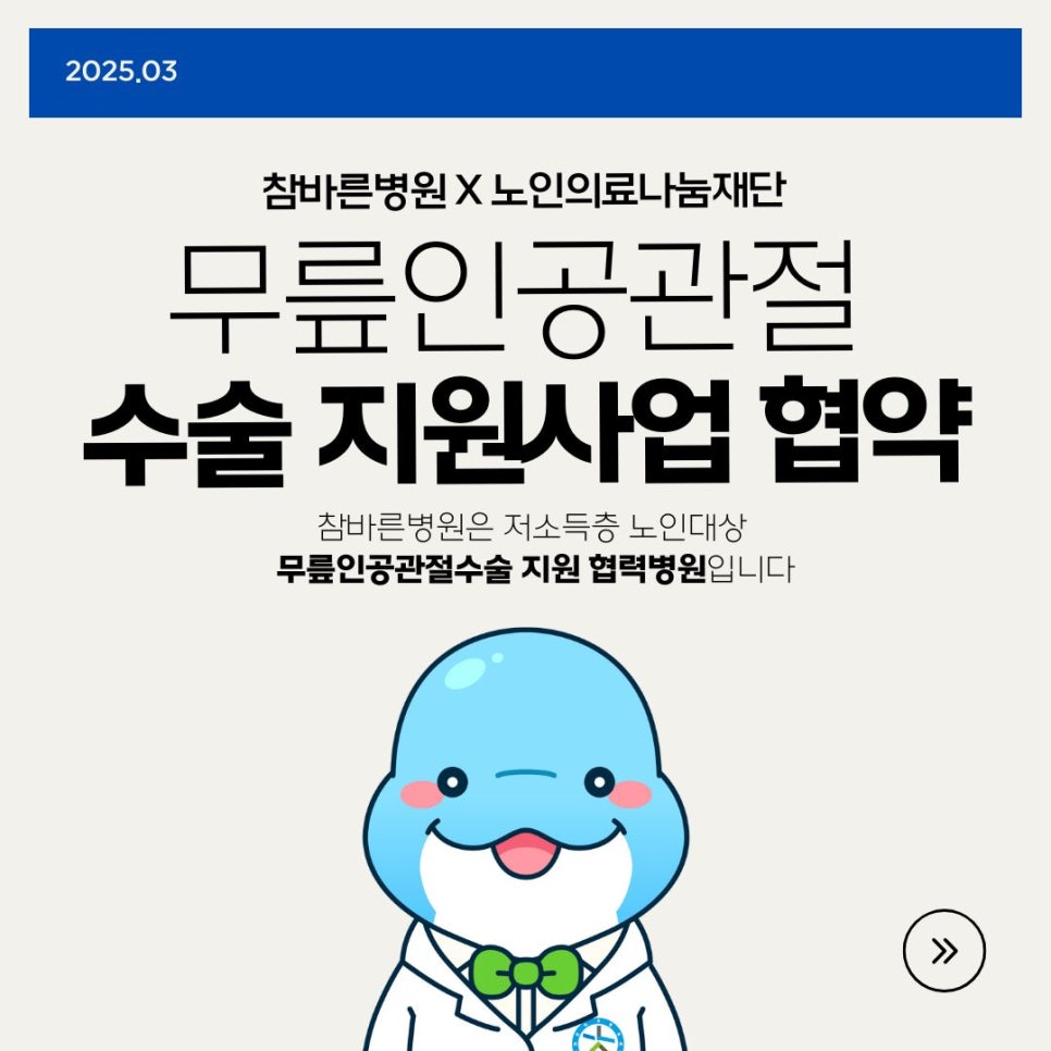 바른의료재단바른병원 이미지