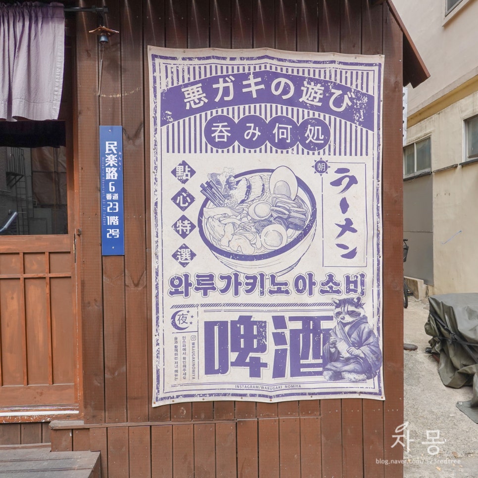 와루가키노아소비 이미지