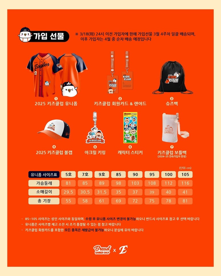 키즈클럽 이미지