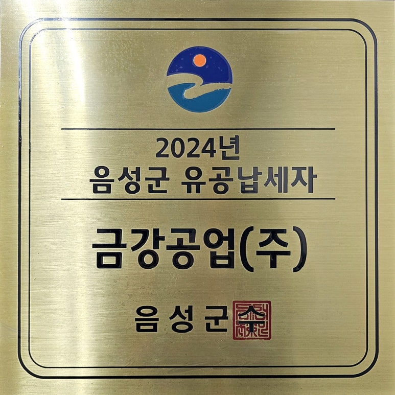 금강공업(주) 이미지