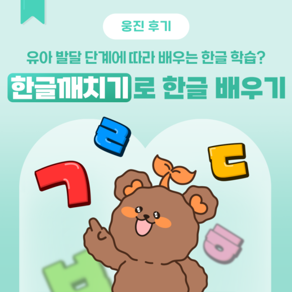 재미유아 이미지