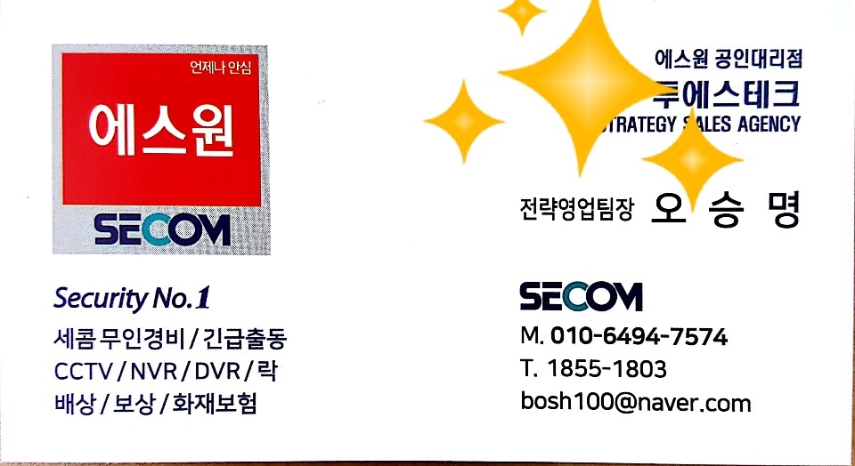 충주CCTV;제천CCTV;음성CCTV 이미지