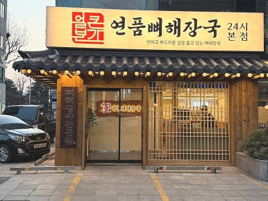 골목연 2호 이미지