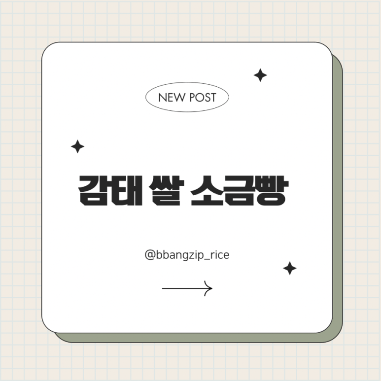 빵짓는집 이미지