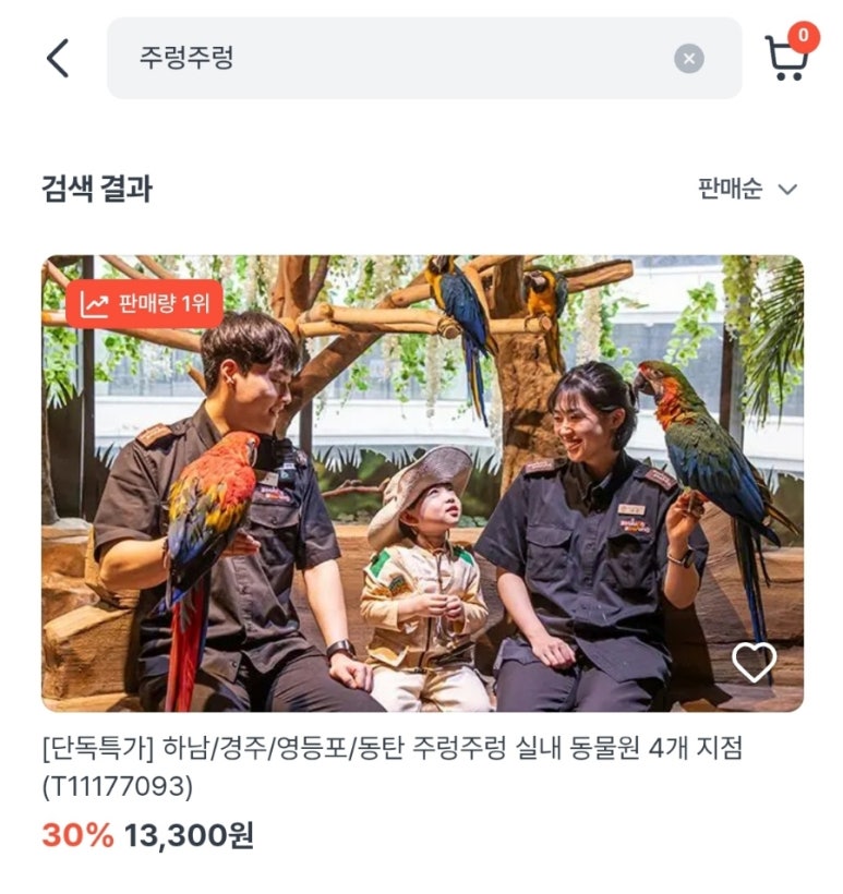 동일경주점 이미지