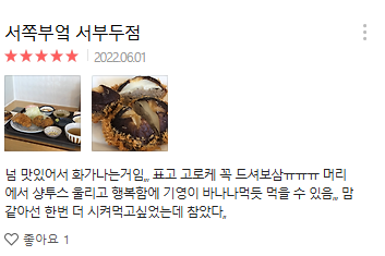 서쪽부엌서부두점 이미지