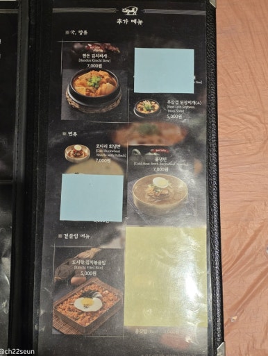 하남돼지집시흥 이미지