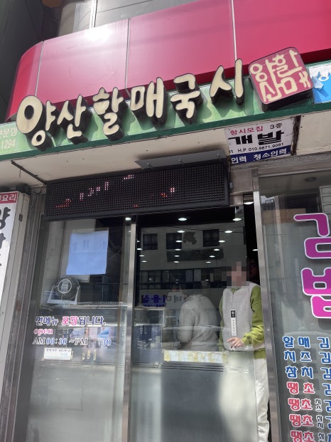 양정국수 이미지