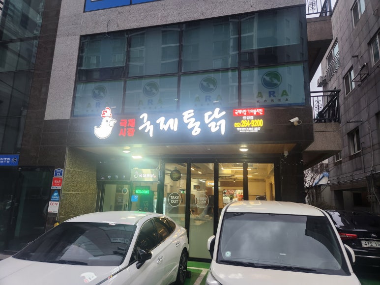 국제시장국제통닭 이미지