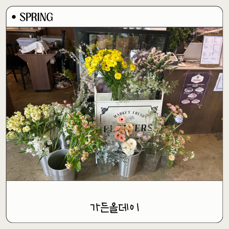 가든올데이 이미지
