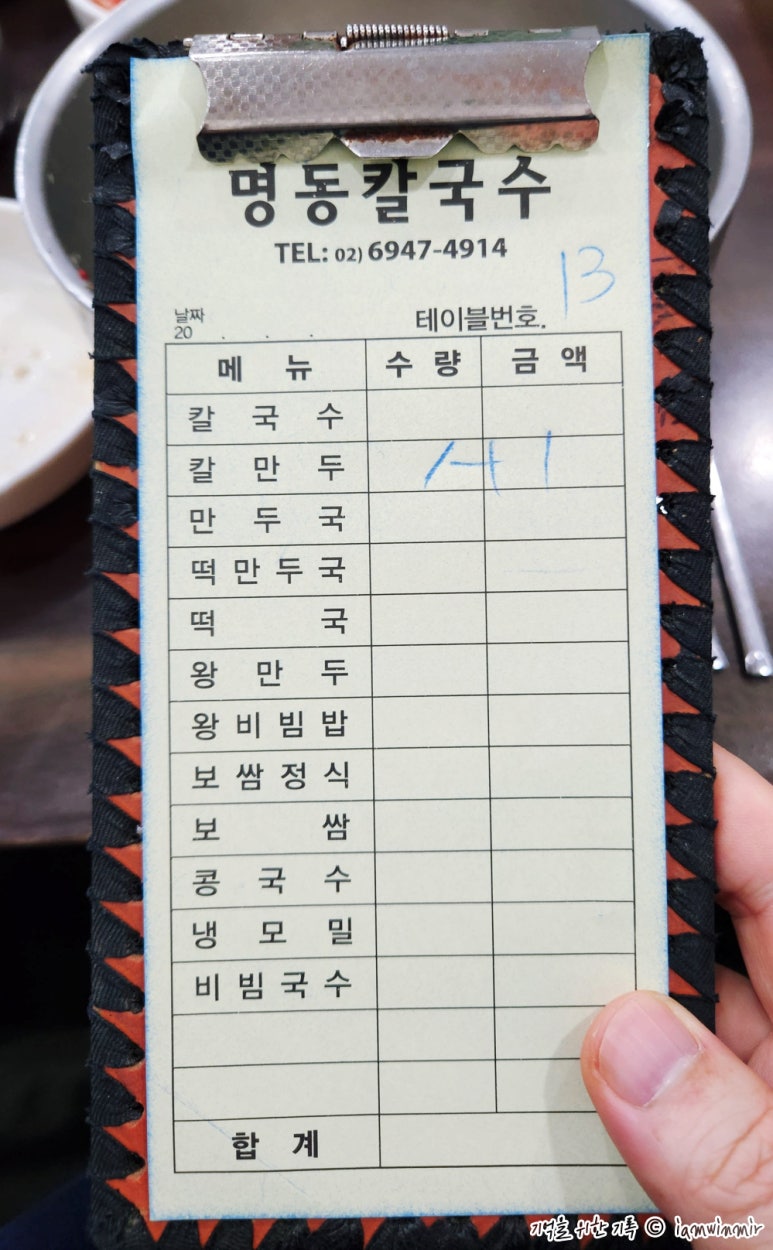 옛날그맛명동칼국수 이미지