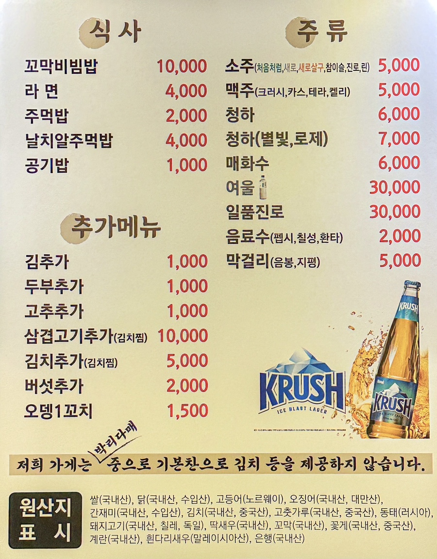 옛촌막걸리앤꼬막태 이미지