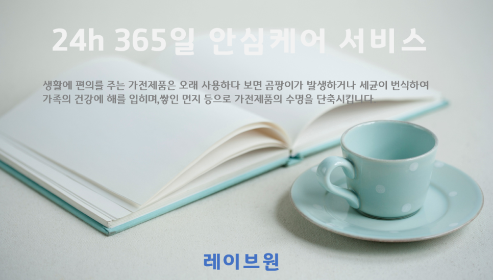 레이브원 이미지
