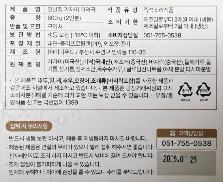 어미가(물회전문점) 이미지