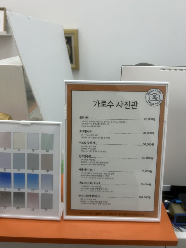 가로수사진관 이미지