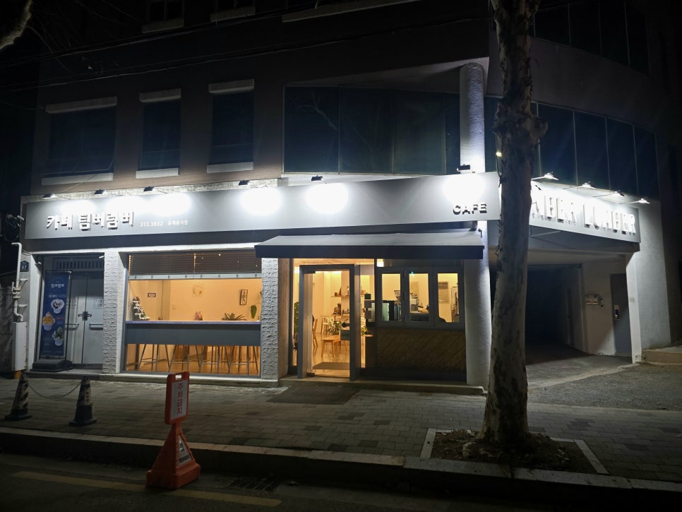 카페팀버럼버 이미지