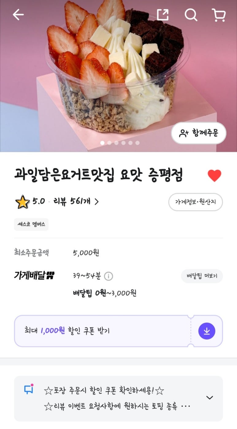 요거트아이스크림맛집요맛 이미지