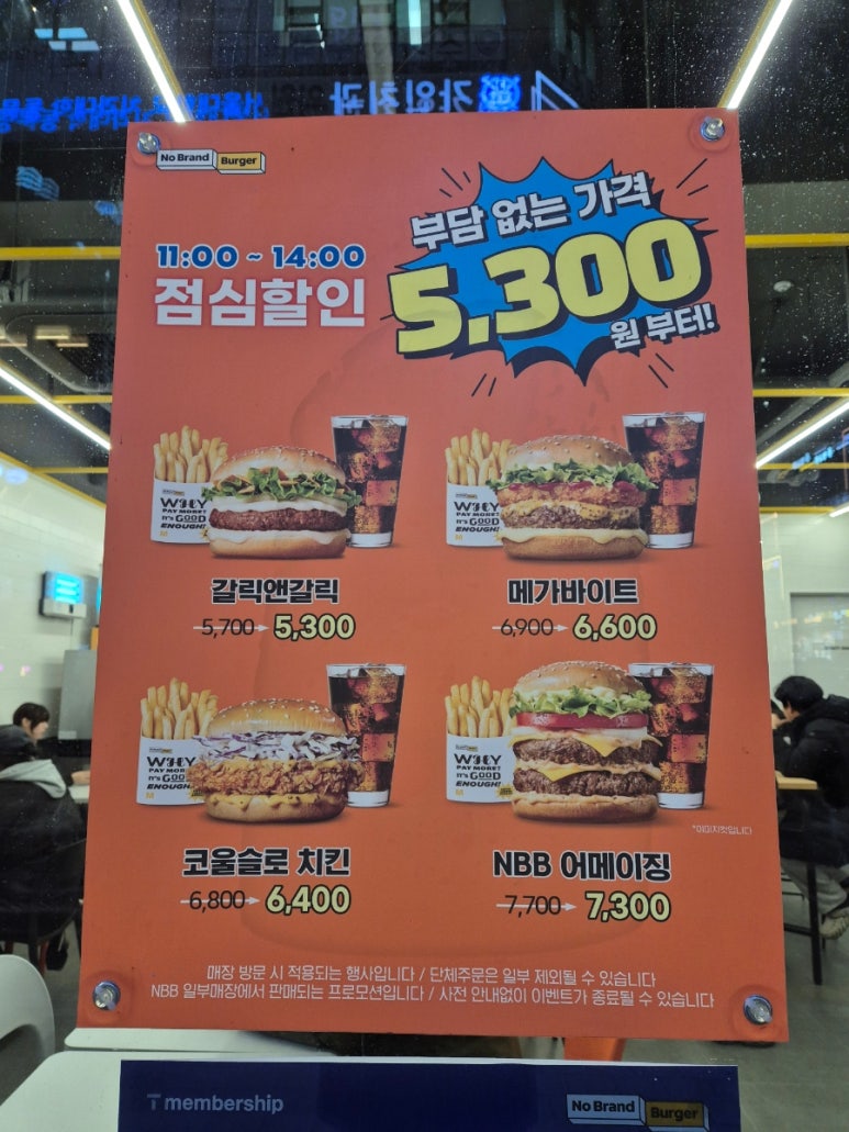 노브랜드버거 동남지구점 이미지