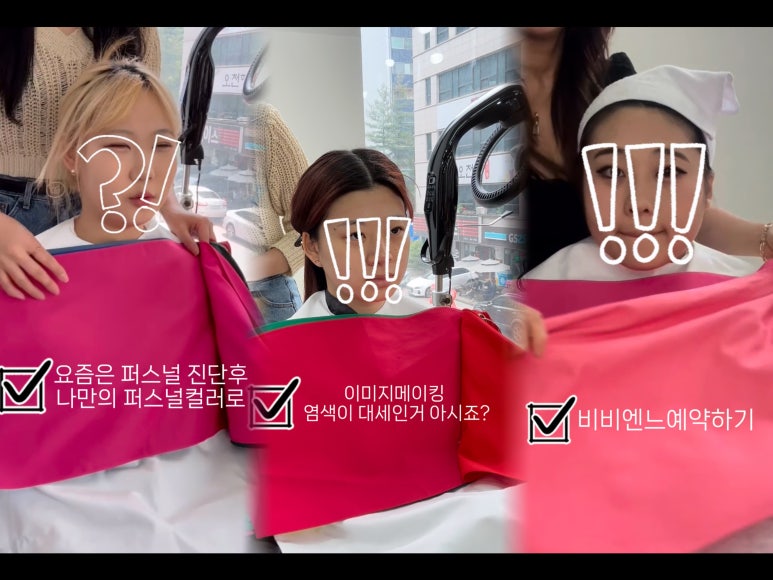 비비엔느헤어살롱 이미지