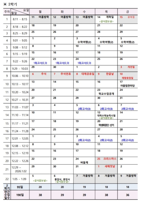 버들중학교 이미지