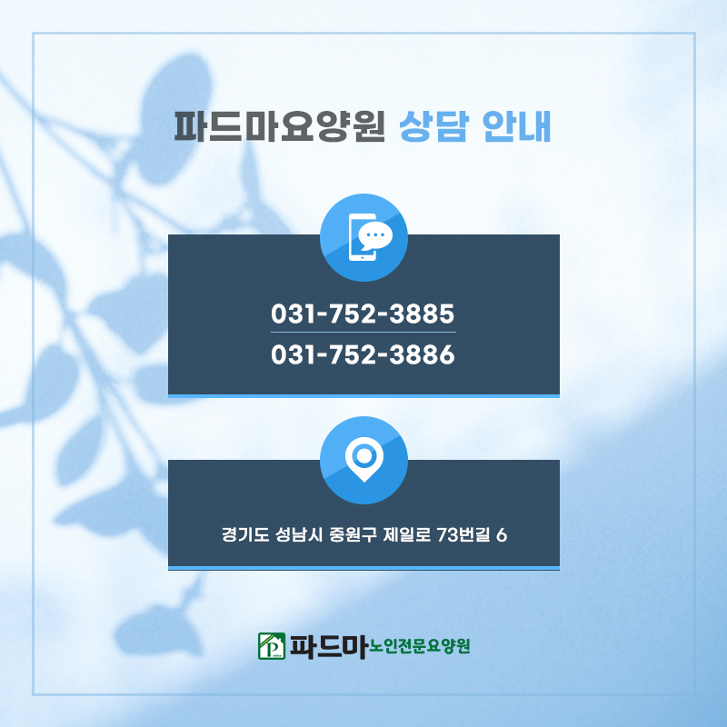 (주)파드마 이미지