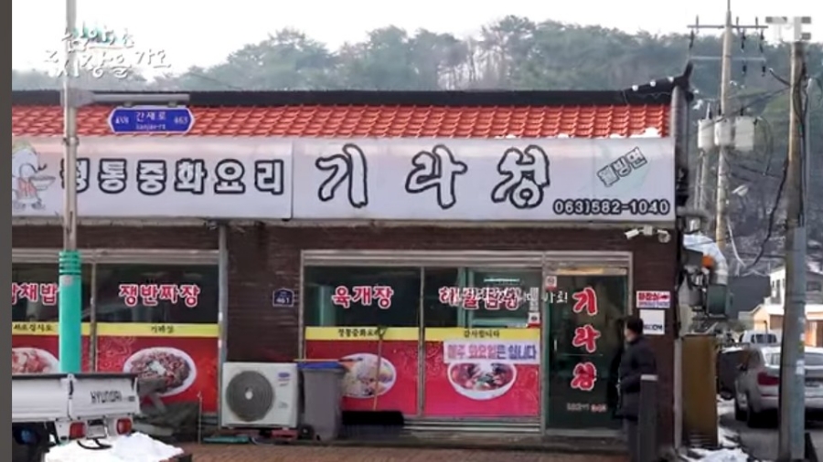 기라성 이미지