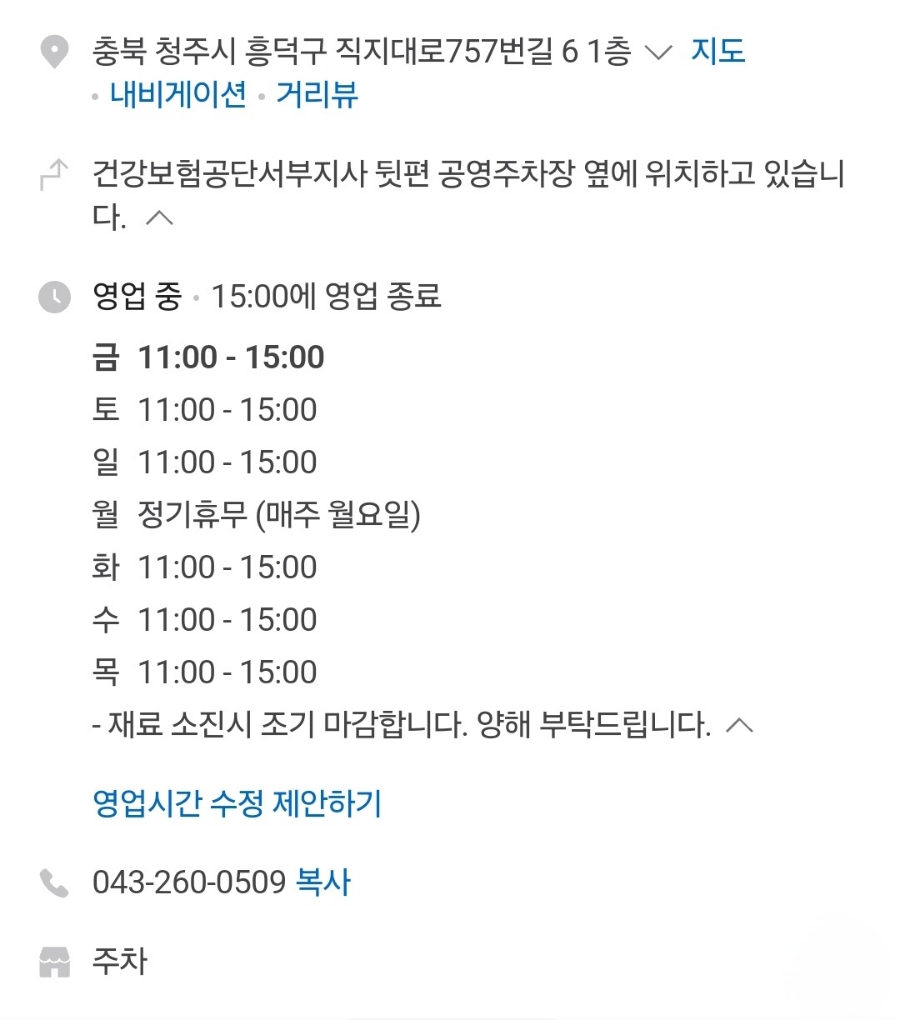 수라멘 이미지