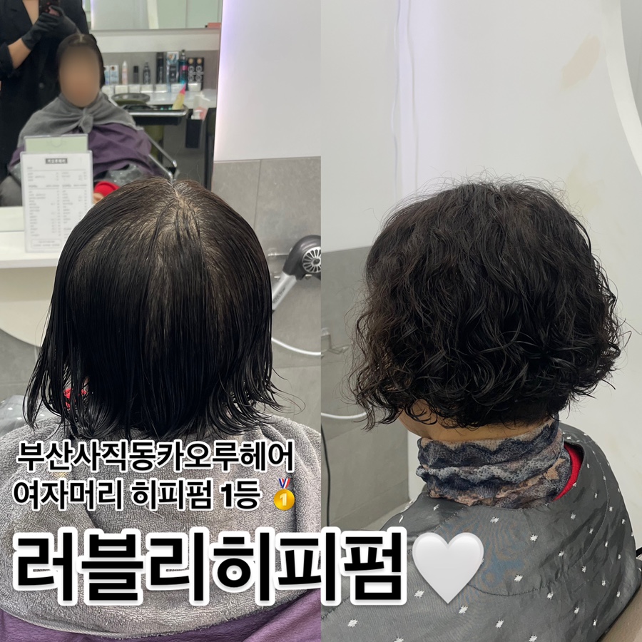 카오루헤어 이미지