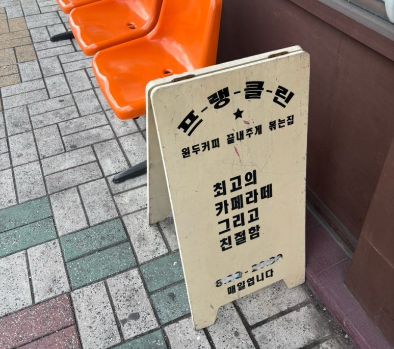 프랭클린커피로스터스 이미지