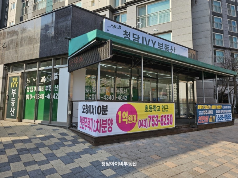 처갓집양념치킨오창2 이미지