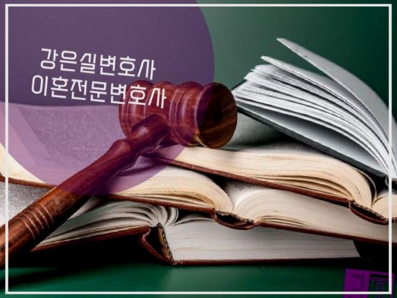 법률사무소남양 이미지