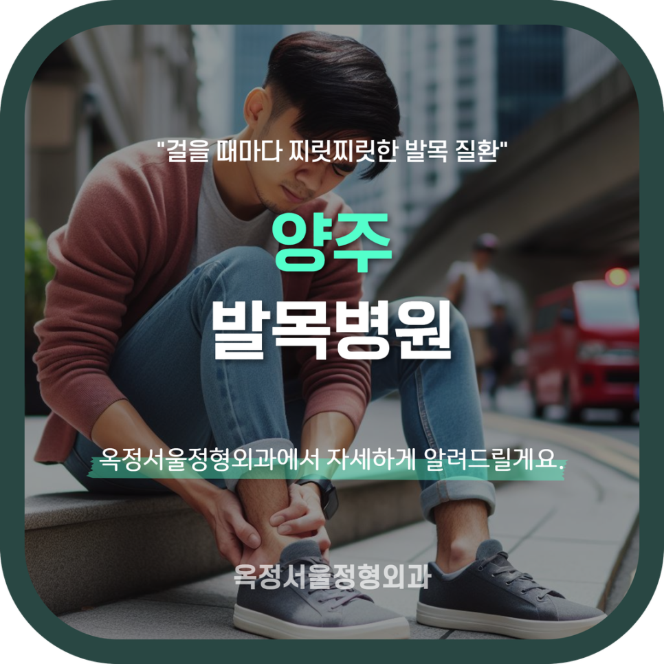 새건강정형외과의원 이미지