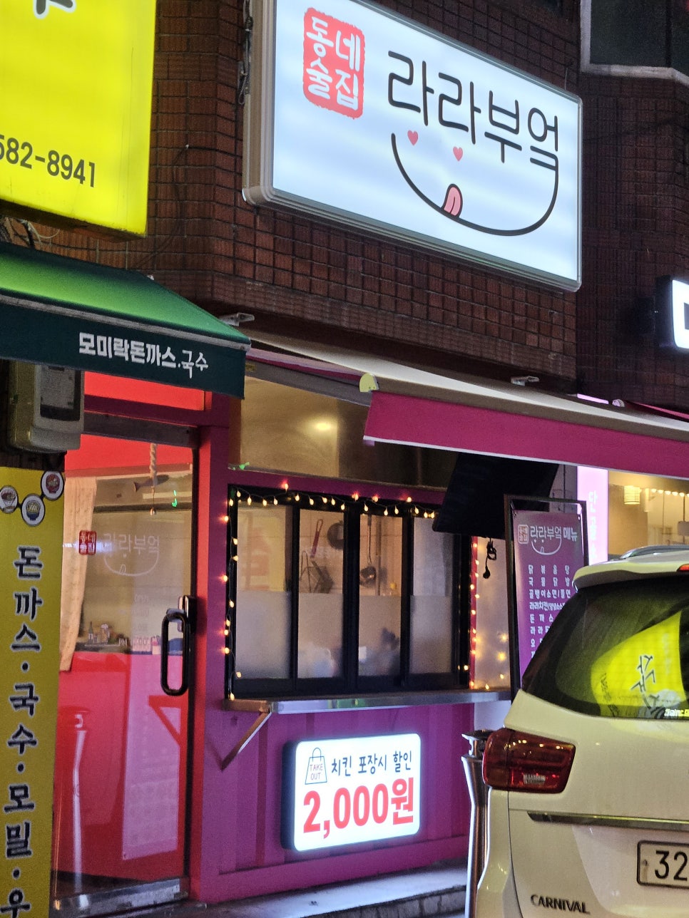 라라부엌 이미지