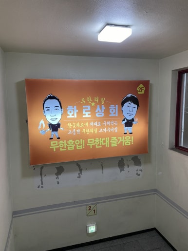 동민상회 이미지