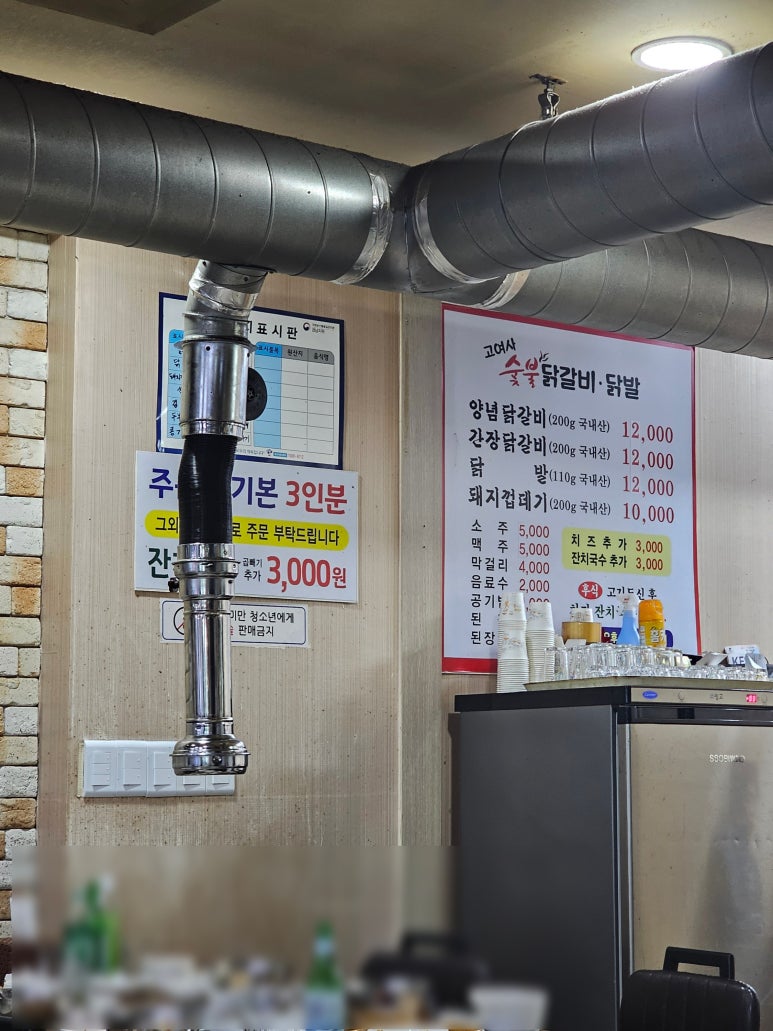 고여사닭발 이미지