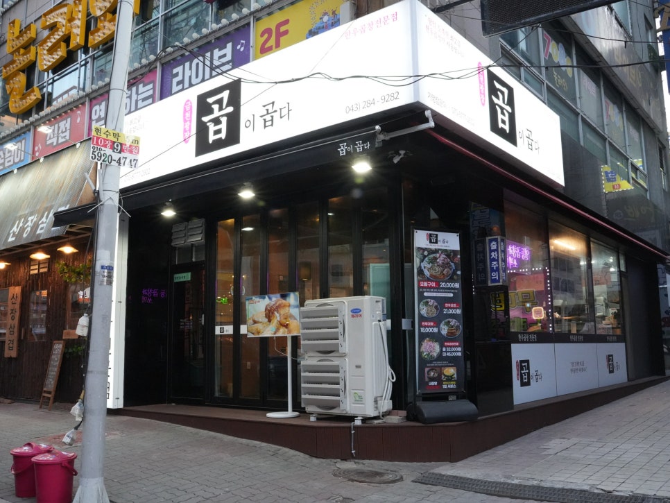 곱이곱다 이미지
