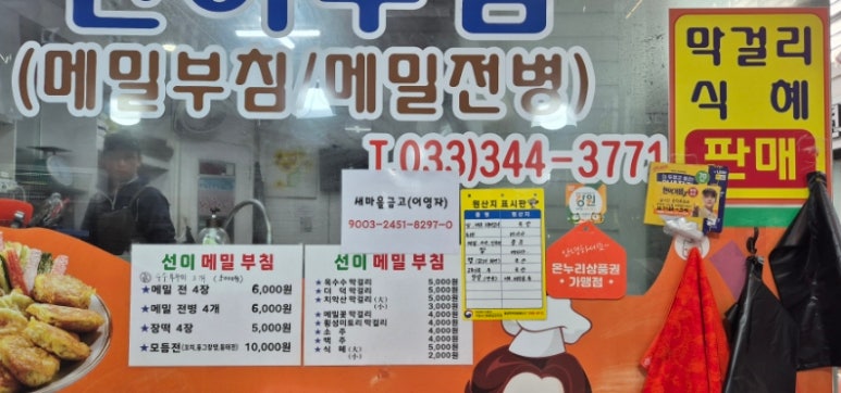 선이부침 이미지