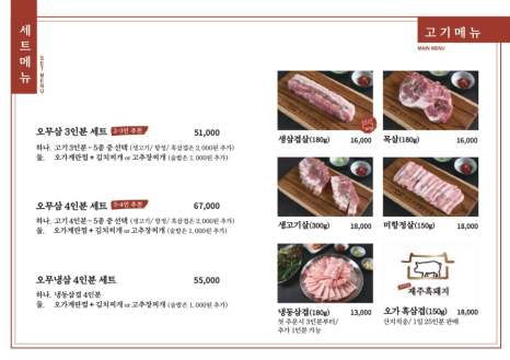 오!삼겹 이미지