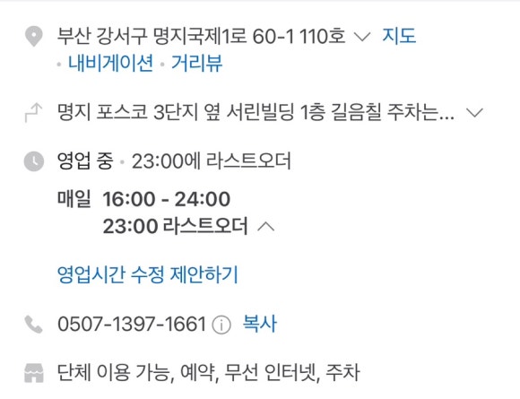 길음칠 이미지
