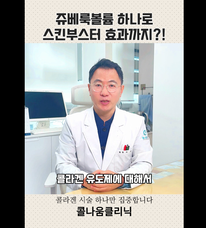 콜나움의원 이미지