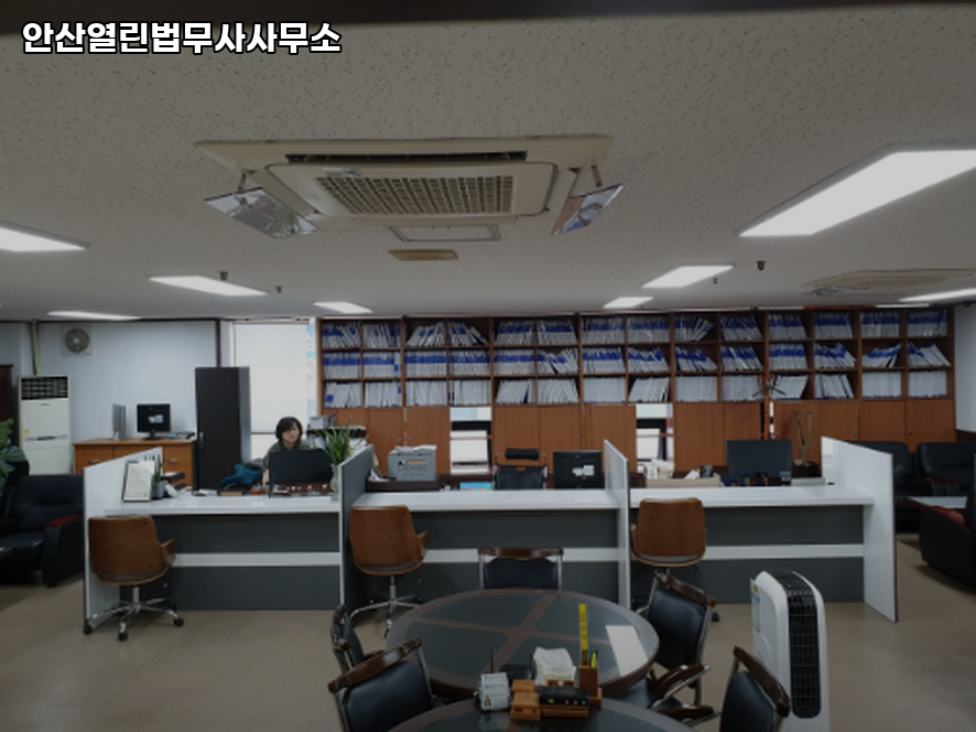 열린법무사사무소 이미지