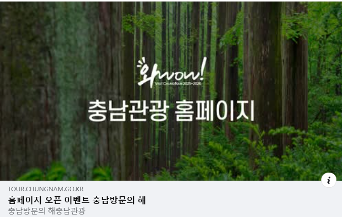 충남이벤트 이미지