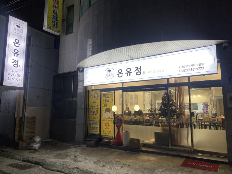 동네고기 이미지