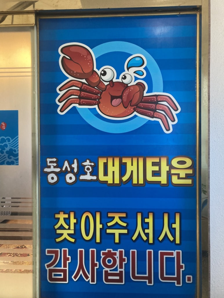 털보대게 이미지