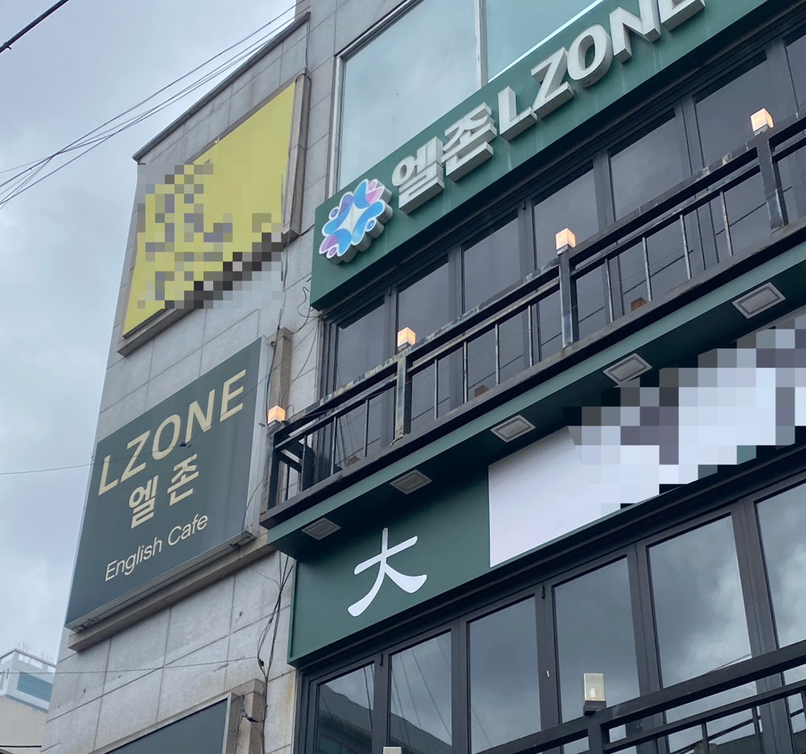 엘존Lzone 이미지