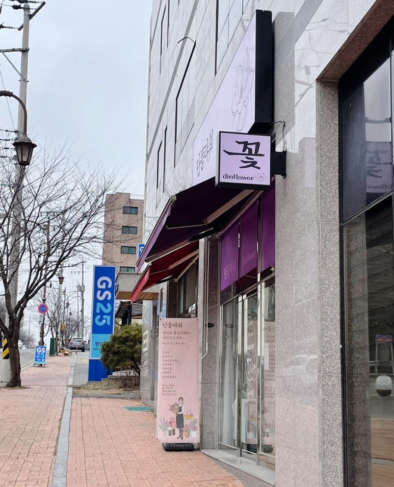 딘플라워 이미지