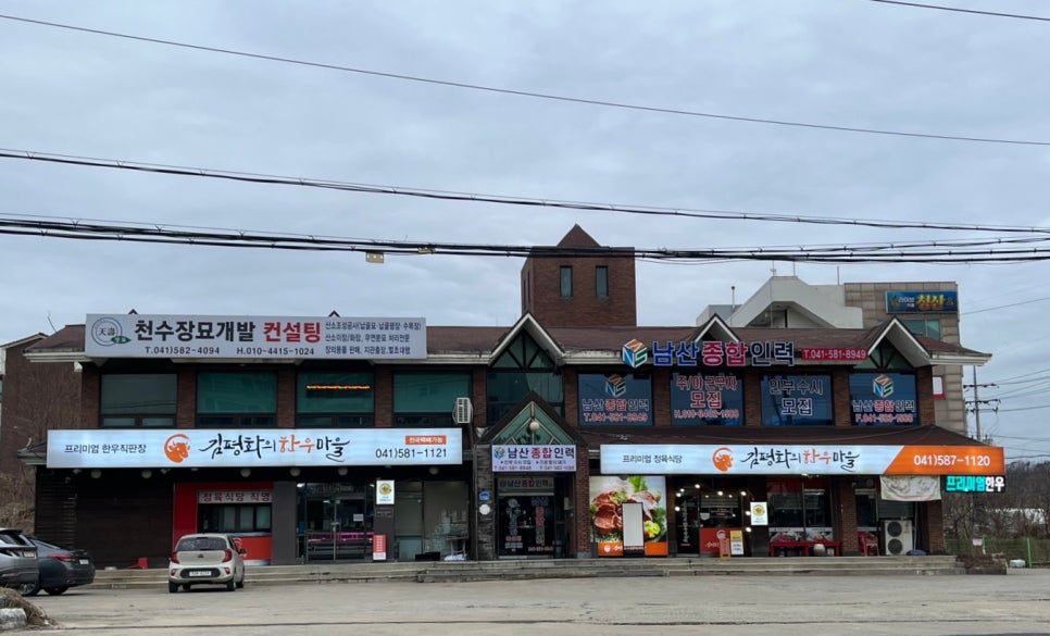 김평화의한우마을 이미지