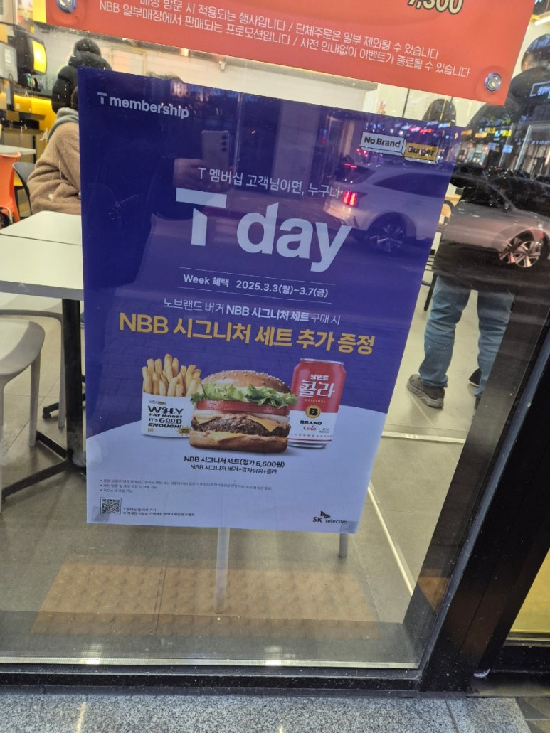 노브랜드버거 동남지구점 이미지