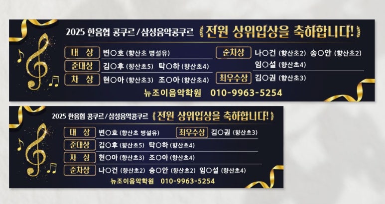 뉴조이음악학원 이미지